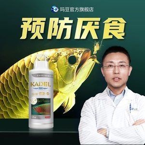 龍魚拒食用益生菌還是維他命