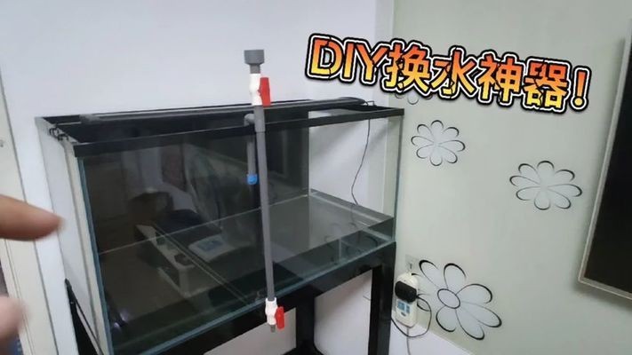 虹吸式魚缸的設計與優化：自制虹吸式魚缸的設計與優化
