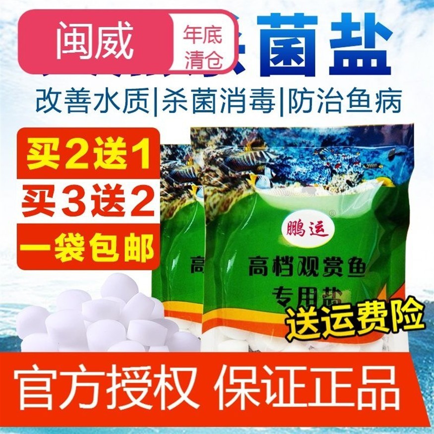 高錳酸鉀對魚缸消毒的作用：海鹽可以消毒魚缸消毒魚缸嗎，海鹽可以消毒魚缸嗎