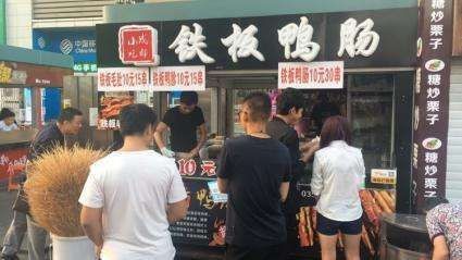 金龍魚位置