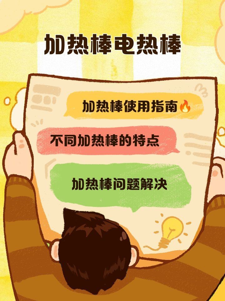 光特億T1加熱棒說明書，幾種不同風(fēng)格的10 - 30字標(biāo)題示例供你參考，，光特億T1加熱棒超詳細(xì)使用說明書全解析，速看！光特億T1加熱棒專業(yè)說明書指南，必備干貨，光特億T1加熱棒說明書 光特億T1加熱棒說明書，幾種不同風(fēng)格的10 - 30字標(biāo)題示例供你參考，，光特億T1加熱棒超詳細(xì)使用說明書全解析，速看！光特億T1加熱棒專業(yè)說明書指南，必備干貨，光特億T1加熱棒說明書 全國水族館企業(yè)名錄 第5張
