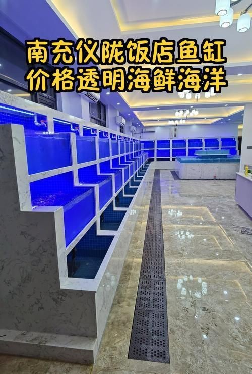 南充魚缸定做
