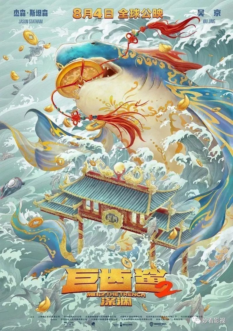 巨齒鯊2深淵免費播放在線觀看