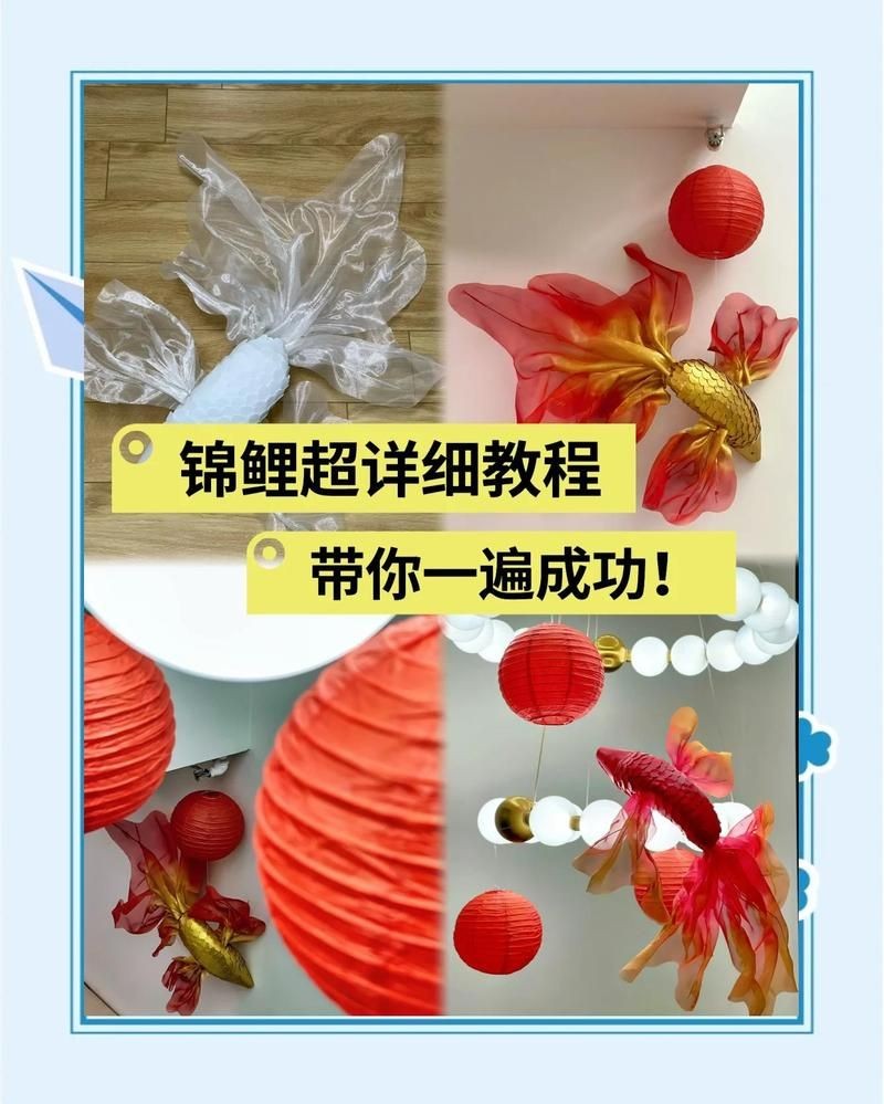 假白錦鯉最簡單三個步驟