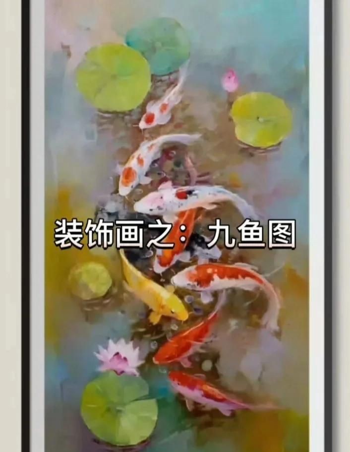 九鯉魚圖片大全大圖