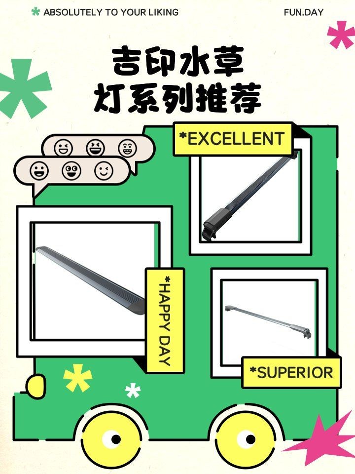 吉印的水草燈怎么樣