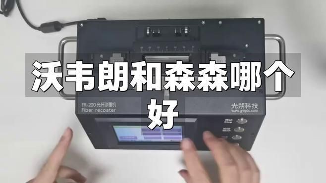 加熱棒選森森還是創寧，森森vs創寧加熱棒，咋