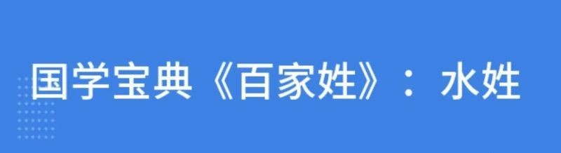 吉印水族最正宗的三個姓氏，印水族三大正宗