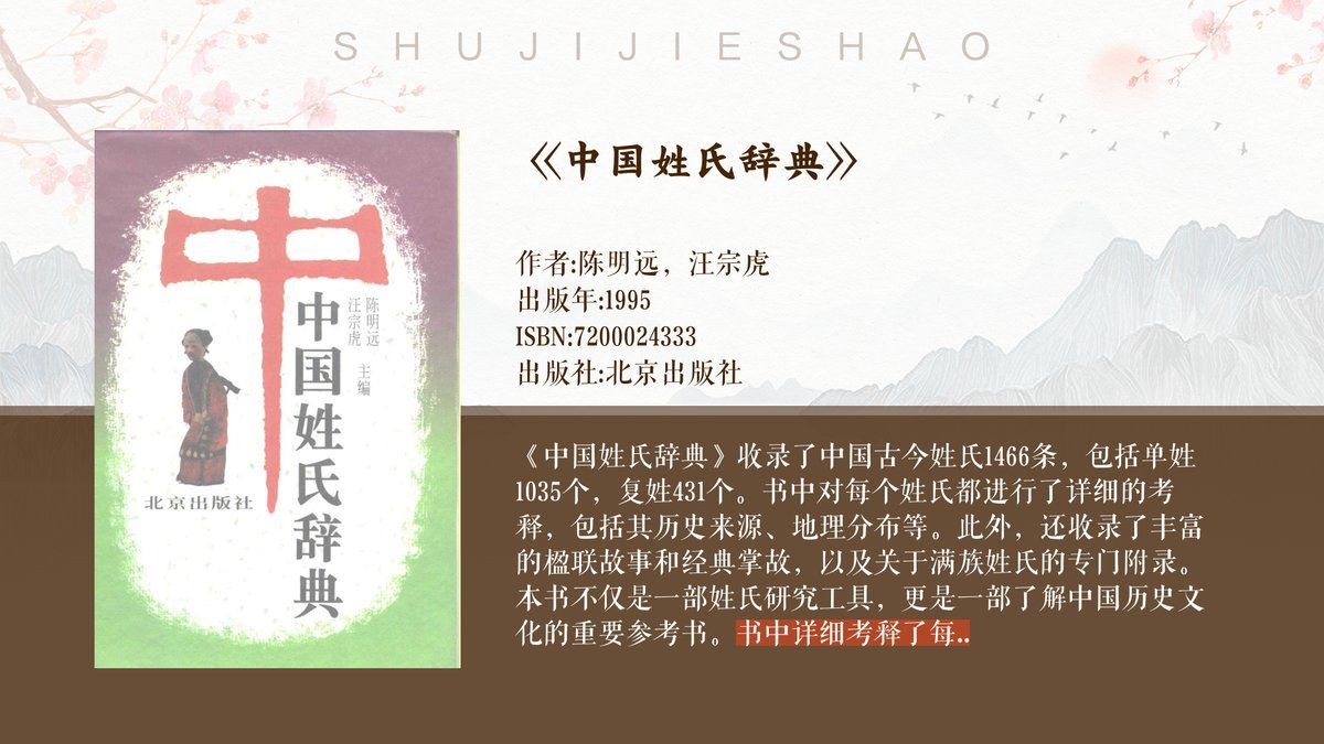 吉印水族最正宗的三個姓氏，印水族三大正宗