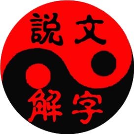 吉印水族最正宗的三個姓氏，印水族三大正宗