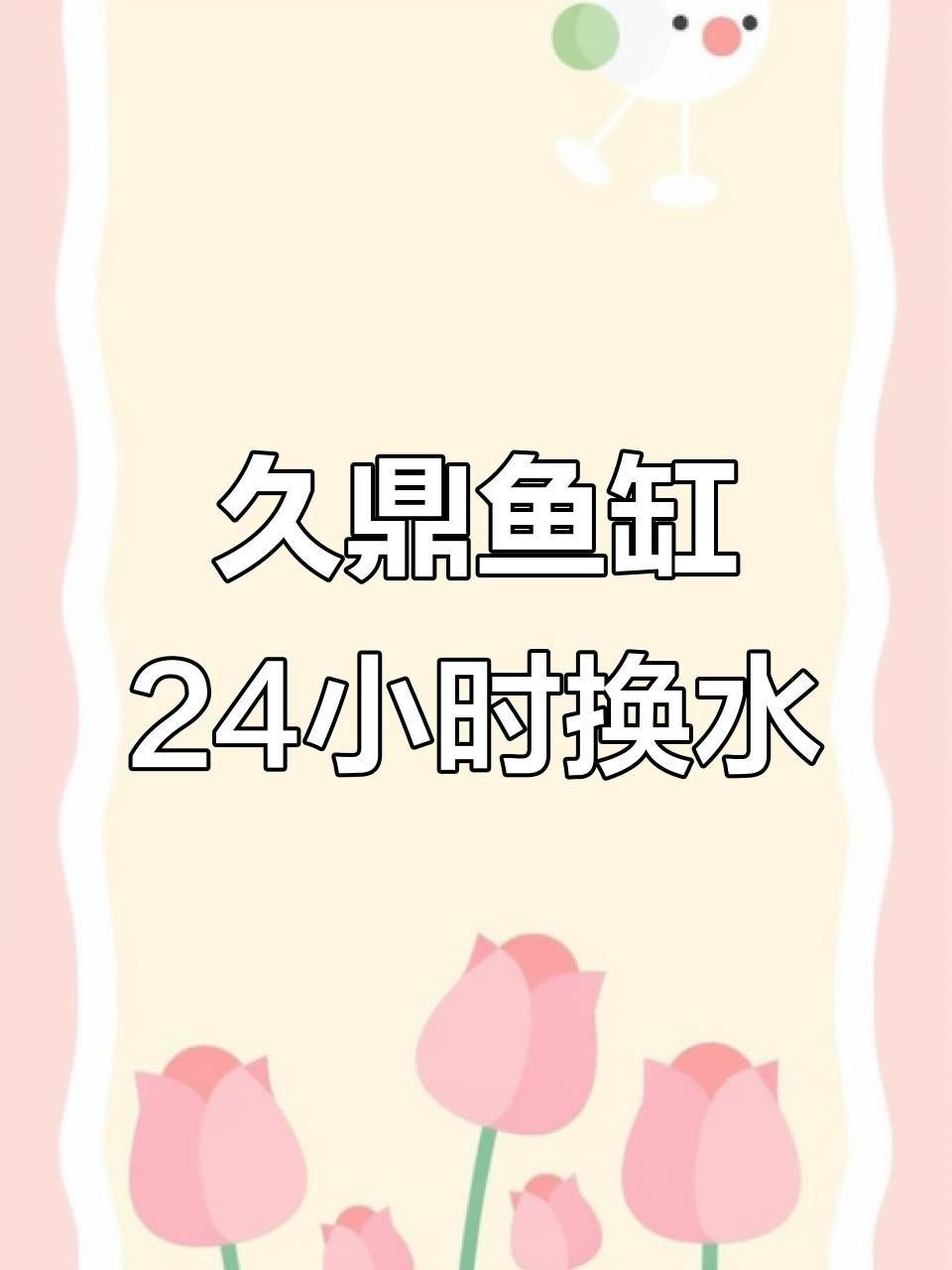 九鼎魚缸和水獵人哪個好，你可以按需選擇，，九鼎VS水獵人魚缸誰優？，九鼎與水獵人孰