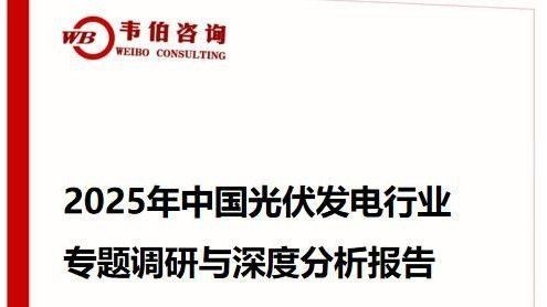 光伏全球排名前10位，幾種不同風格的1句短標題示例，你可以按需選擇，，簡潔直白風，全球光伏十強榜單，突出地位風，躋身全球光伏TOP10，行業聚焦風，全球光伏