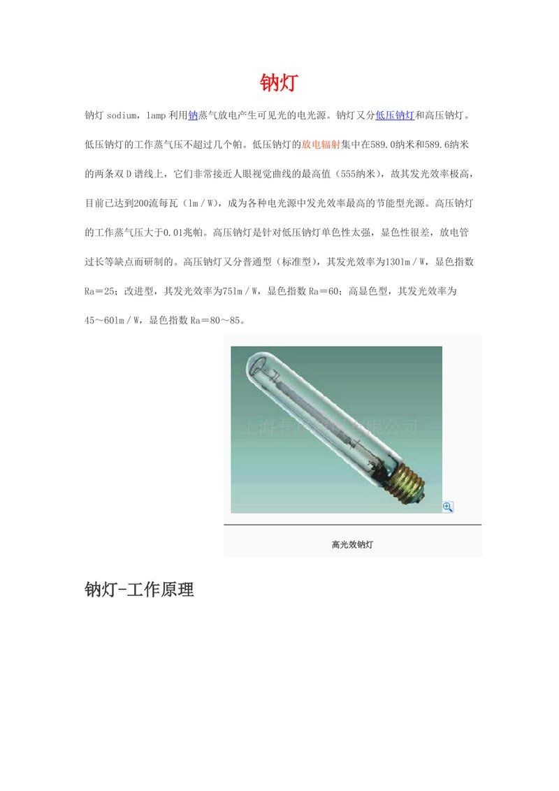 各種種類的燈，文藝風，燈之百態，簡約直白風，多元燈具集萃，活潑風，繽紛燈海大觀