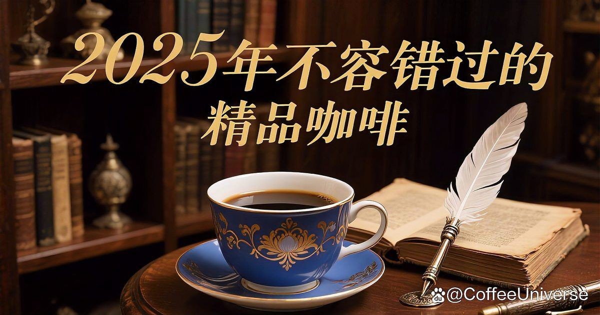 咖啡最好的牌子排名，你可以按需選用，，熱門咖啡品牌排行TOP榜，優質咖啡品牌排名速覽