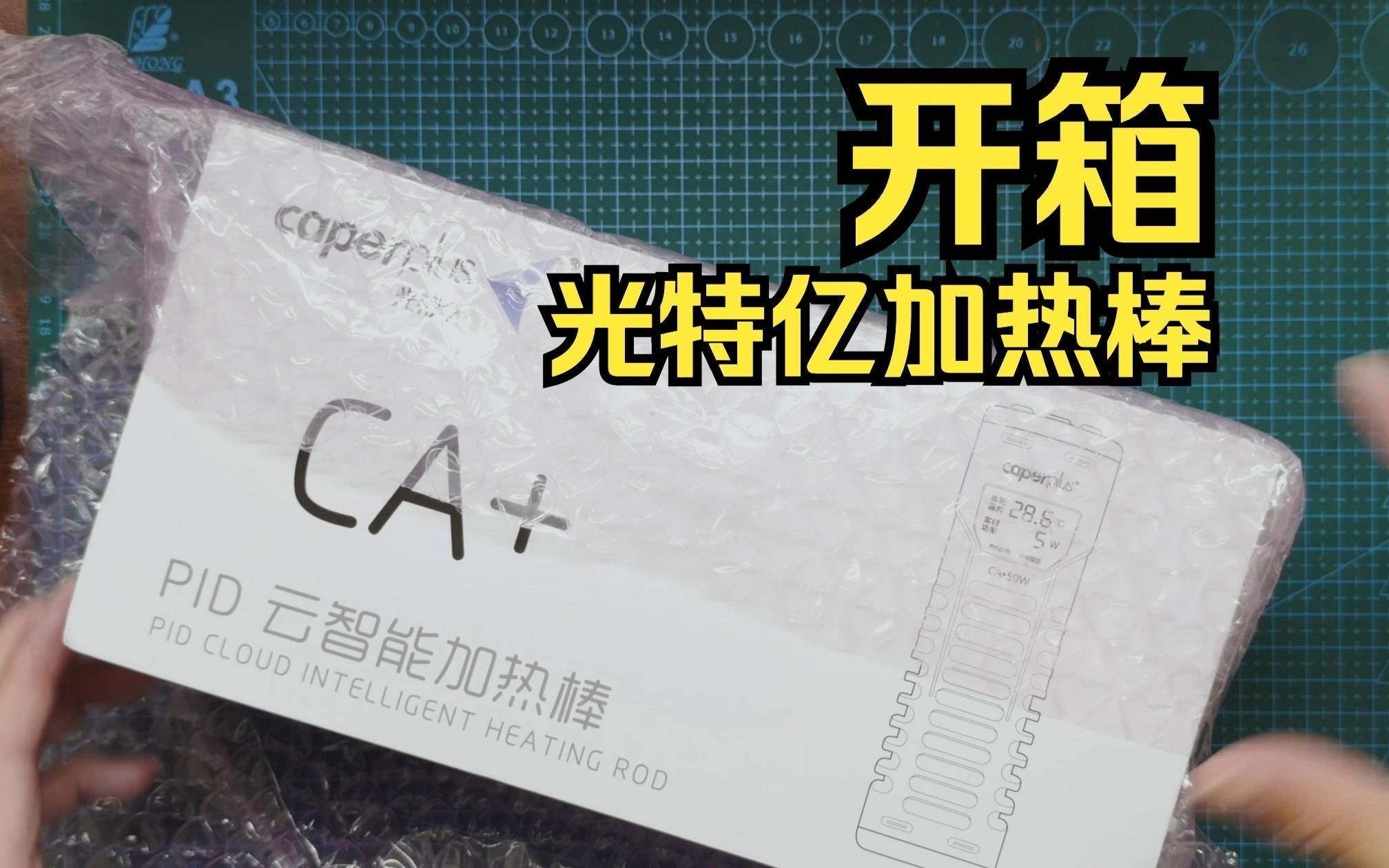 光特億產品怎么樣，特億評測，品質