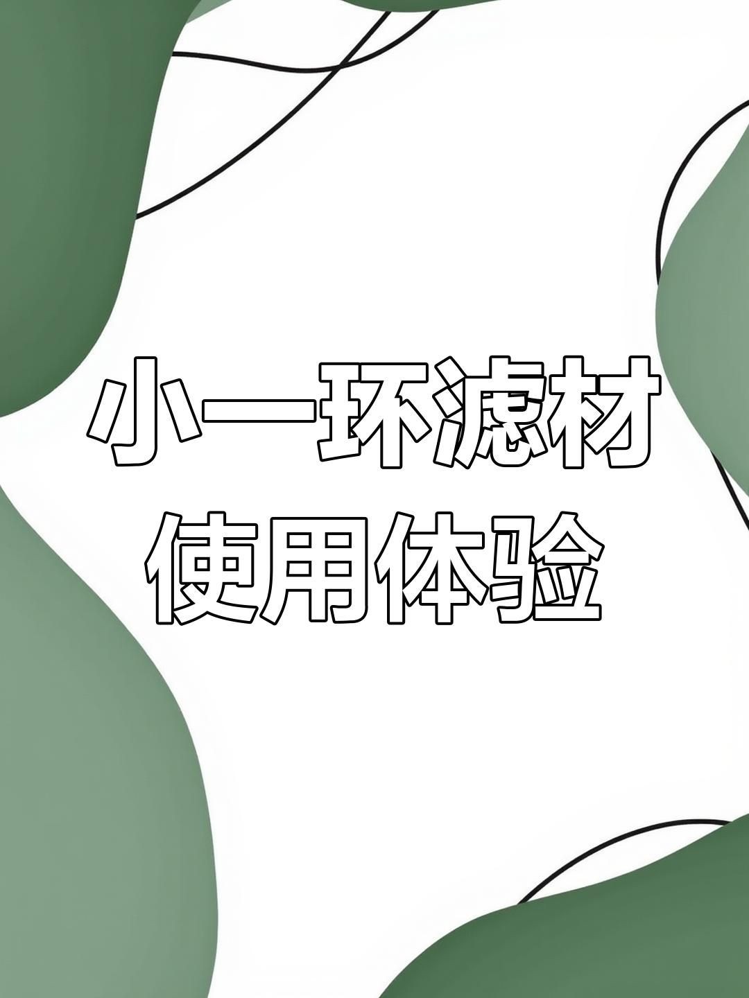 光特億產品怎么樣，特億評測，品質