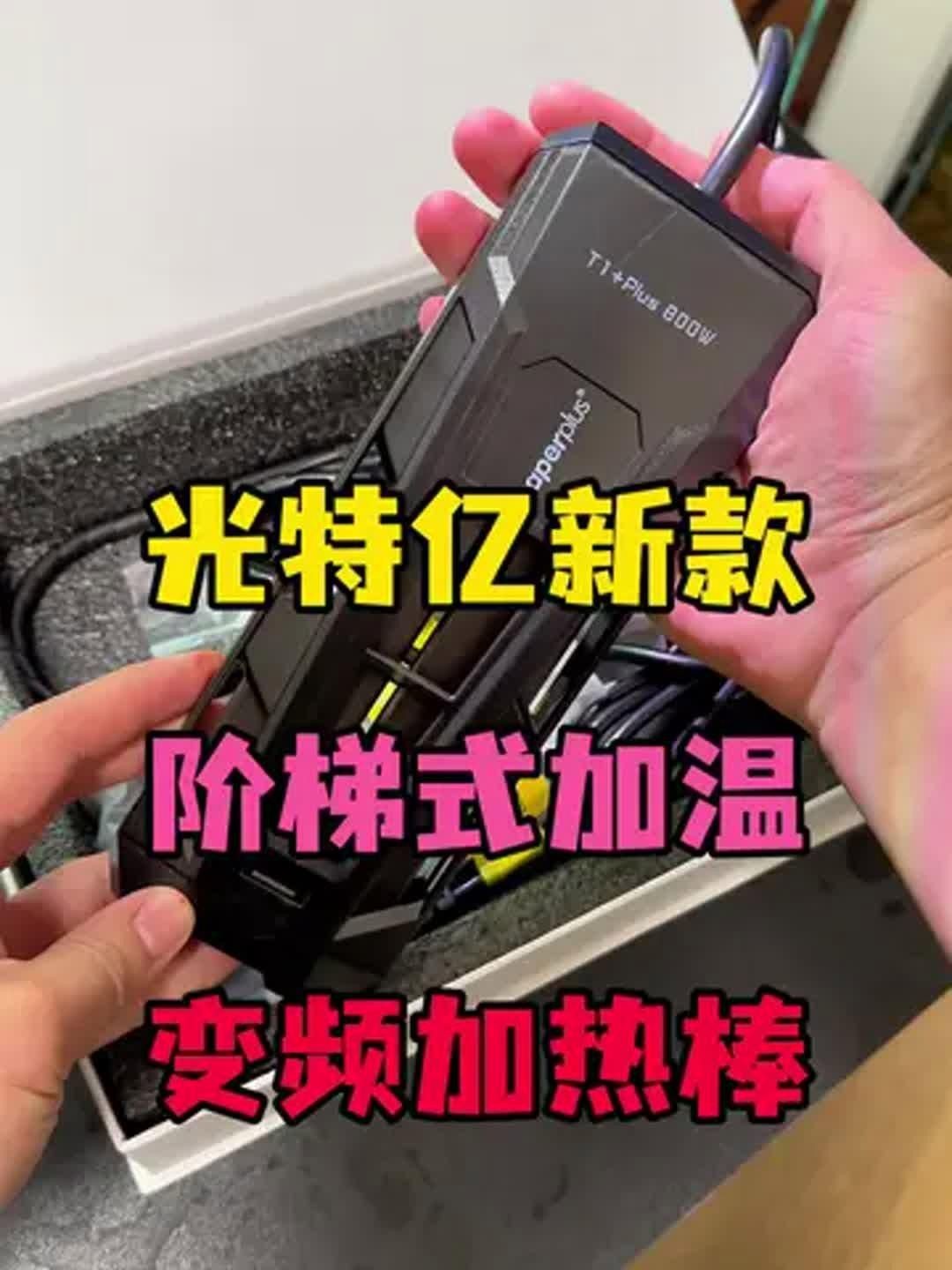 光特億加熱棒質量好嗎，特億加熱棒品質