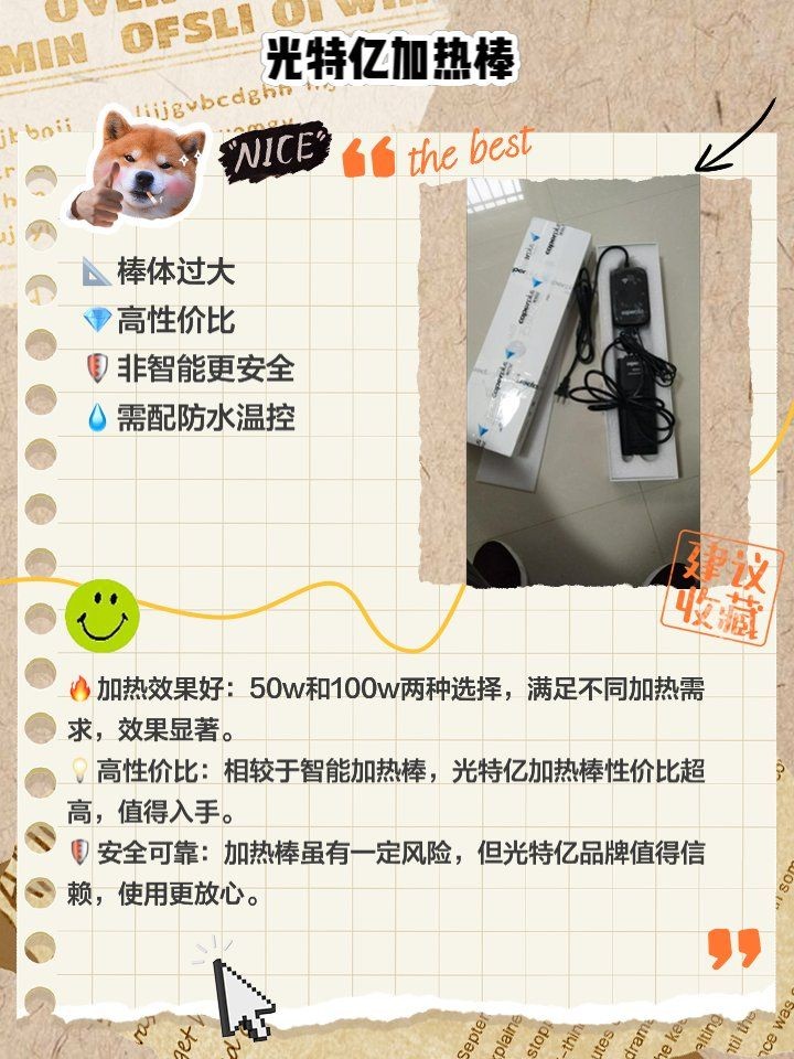 光特億加熱棒質量好嗎，特億加熱棒品質