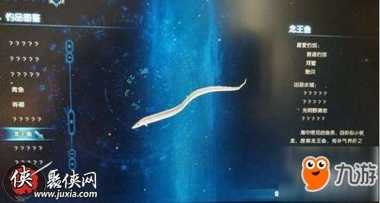 古劍三龍王魚，奇幻風(fēng)，古劍三·龍王魚之秘，熱血風(fēng)，古劍三戰(zhàn)龍王魚，神秘風(fēng)，古劍