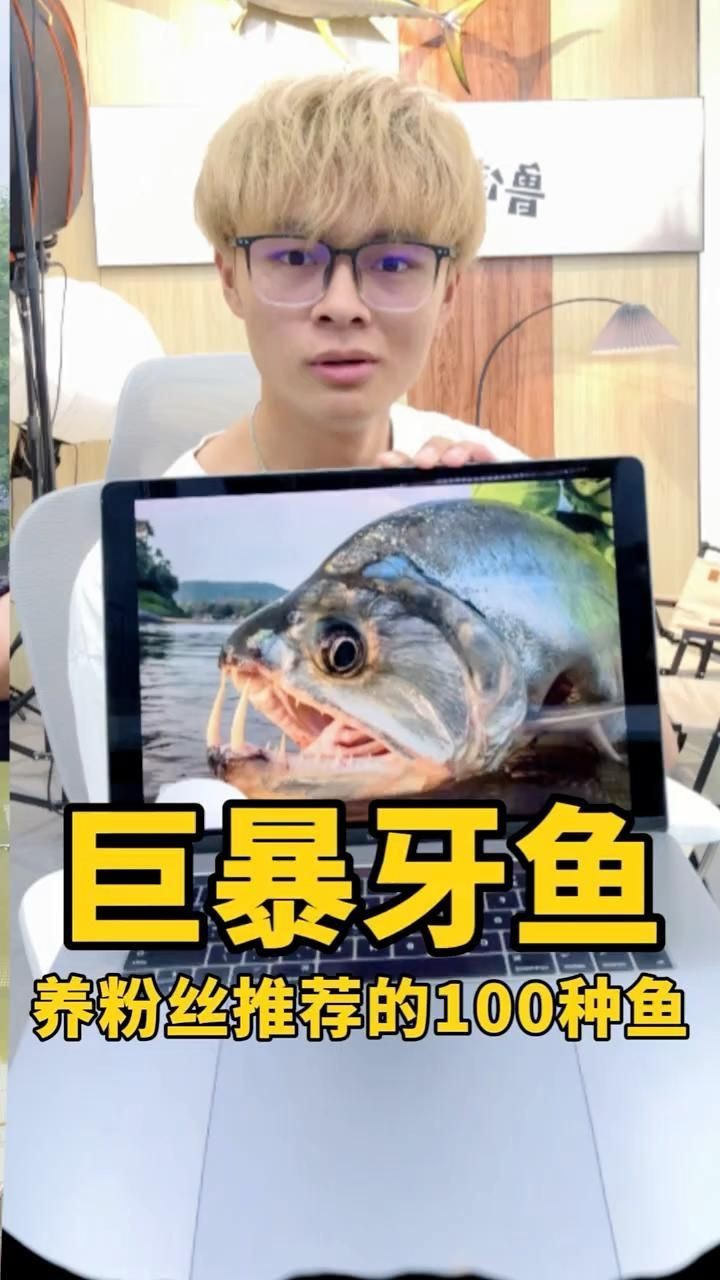 巨爆牙魚好養嗎，幾種不同風格的1句短標題示例供你參考，，直白風，巨爆牙魚養護難度揭秘，疑問風，巨爆牙魚究竟好不好養？，科普風，探秘巨爆牙魚的飼養