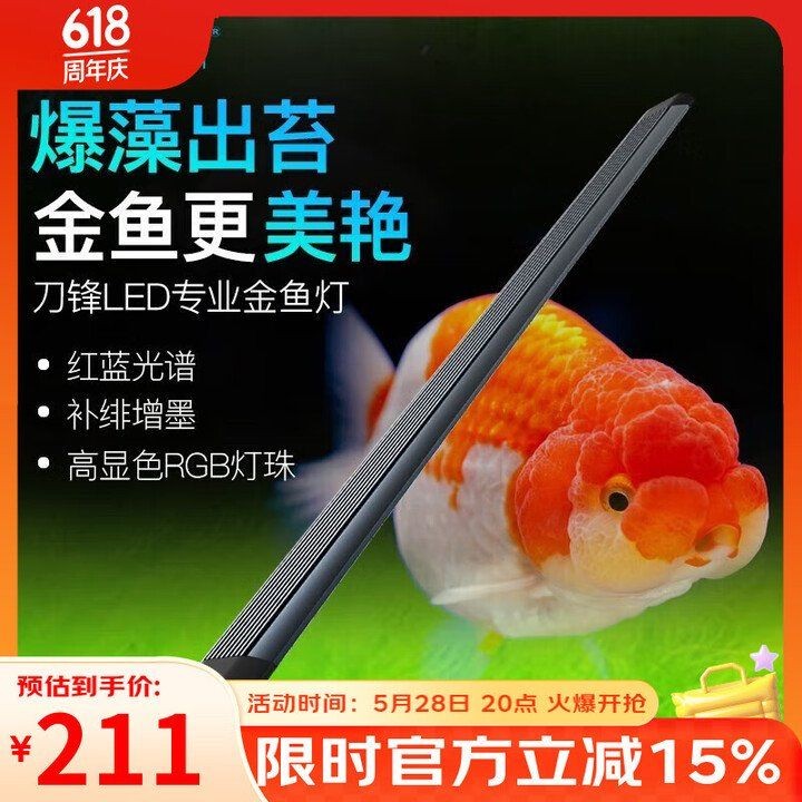 吉印led最建議買的三個燈，印LED精選三款必買好燈 吉印led最建議買的三個燈，印LED精選三款必買好燈 全國水族館企業名錄 第9張