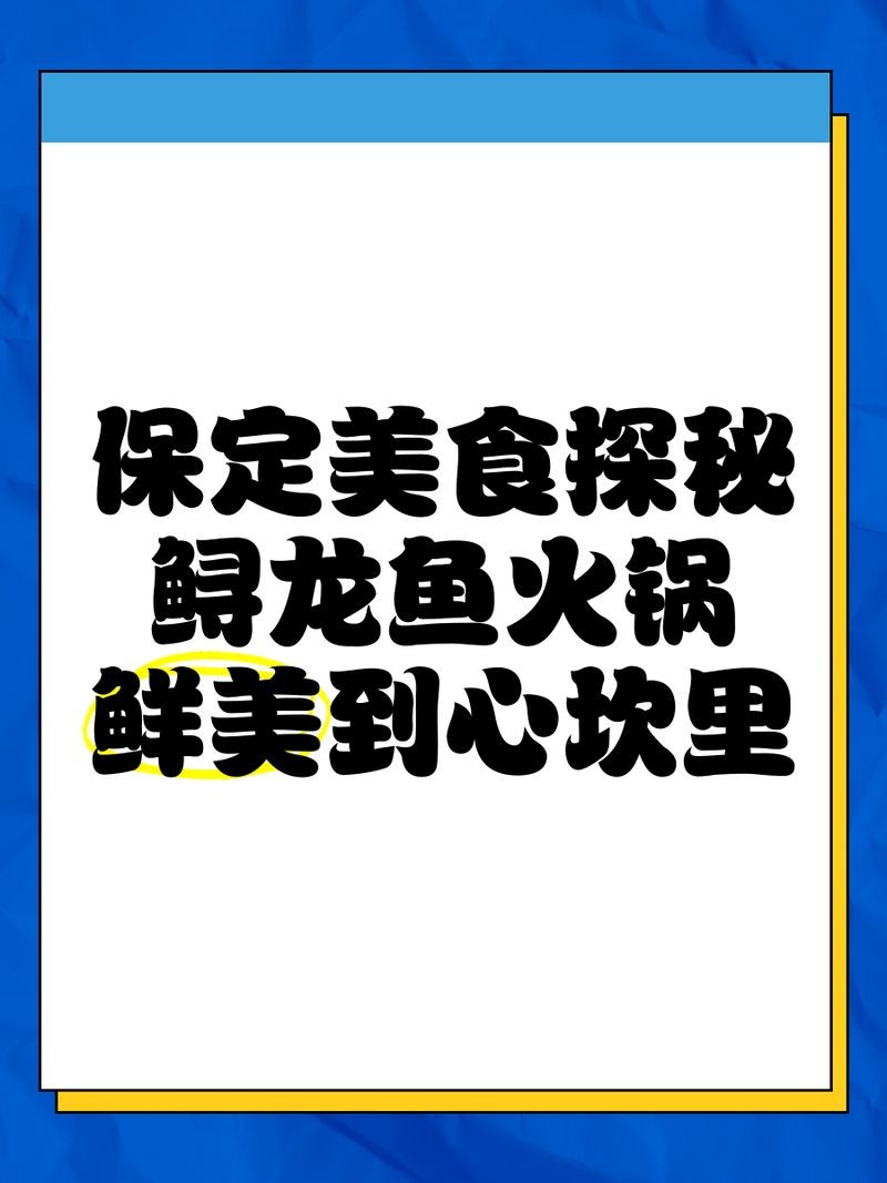 保定龍魚店,幾個不同風格的簡短標題供你參考,,保定·龍魚臻選店,保定龍魚精品鋪,保定龍 全國水族館企業名錄 第5張 保定龍魚店,幾個不同風格的簡短標題供你參考,,保定·龍魚臻選店,保定龍魚精品鋪,保定龍 保定龍魚店,幾個不同風格的簡短標題供你參考,,保定·龍魚臻選店,保定龍魚精品鋪,保定龍 全國水族館企業名錄 第5張
