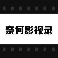 巨齒鯊2全集在線觀看，暢享巨齒鯊2全集在線觀影！，巨齒鯊2全集，一鍵開(kāi)啟在線追劇！，速看！巨齒鯊2全集在線