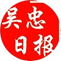 吳忠龍魚店，幾種不同風格的1句短標題示例，你可以按需選用，，吳忠龍魚，鮮躍舌尖！，吳忠龍魚店，味聚于此。，探秘吳忠龍