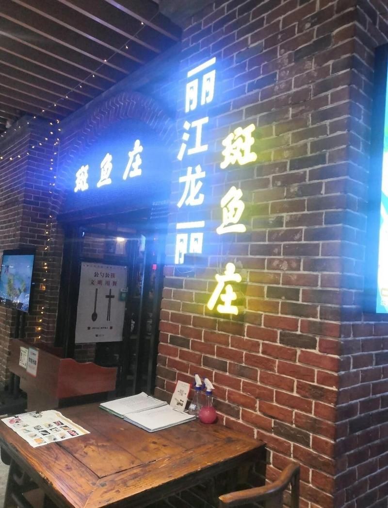 麗江龍魚(yú)店，幾種不同風(fēng)格的一句短標(biāo)題供你參考，，探秘麗江龍魚(yú)店，邂逅奇幻水族世界！，麗江寶藏丨特色龍魚(yú)店驚艷亮相！，聚焦麗江龍魚(yú)店，領(lǐng)略獨(dú)特魚(yú)趣風(fēng)采！