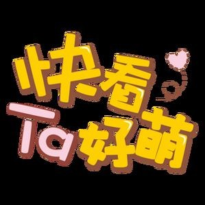 卡通可愛(ài)圖片，趣卡通，悅目 卡通可愛(ài)圖片，趣卡通，悅目 龍魚百科 第20張