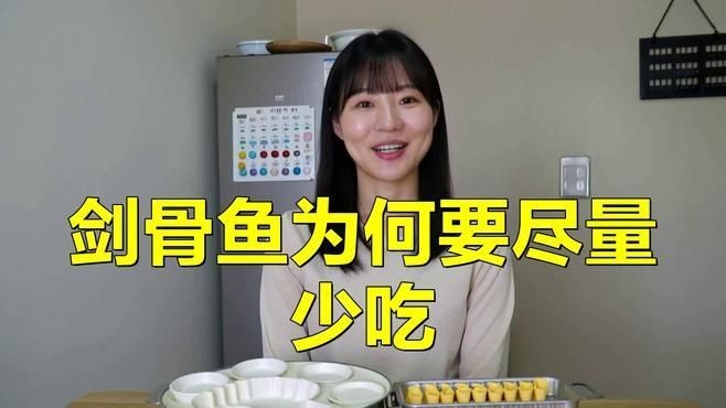 劍魚最好少吃三個原因，食劍魚，三大