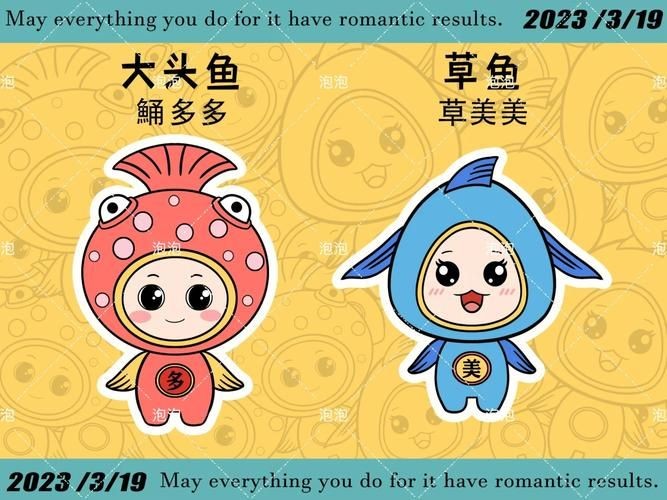 吉祥物魚圖片，幾種不同風(fēng)格的一句短標(biāo)題供你參考，，萌趣吉祥魚圖鑒，靈動(dòng)吉祥物魚影繪，可愛