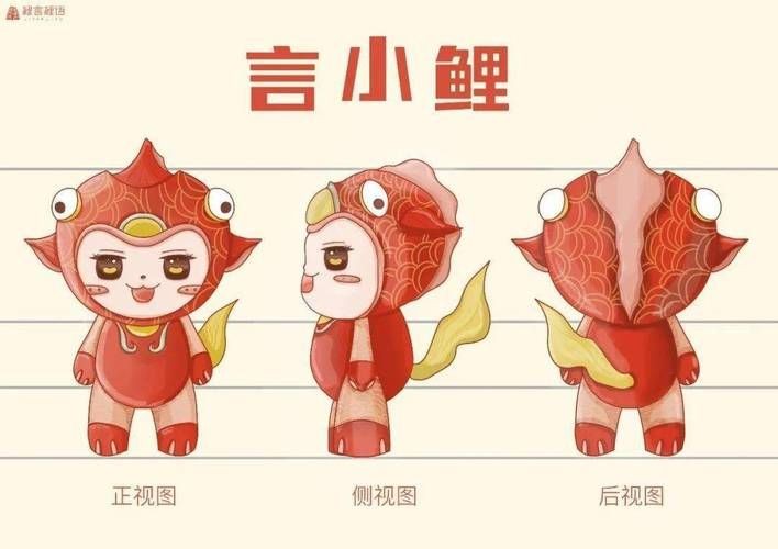 吉祥物魚圖片，幾種不同風(fēng)格的一句短標(biāo)題供你參考，，萌趣吉祥魚圖鑒，靈動(dòng)吉祥物魚影繪，可愛