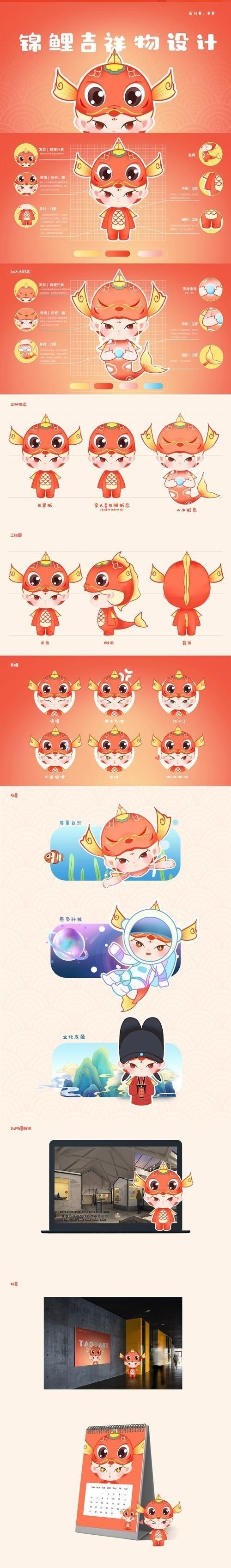 吉祥物魚圖片，幾種不同風(fēng)格的一句短標(biāo)題供你參考，，萌趣吉祥魚圖鑒，靈動(dòng)吉祥物魚影繪，可愛