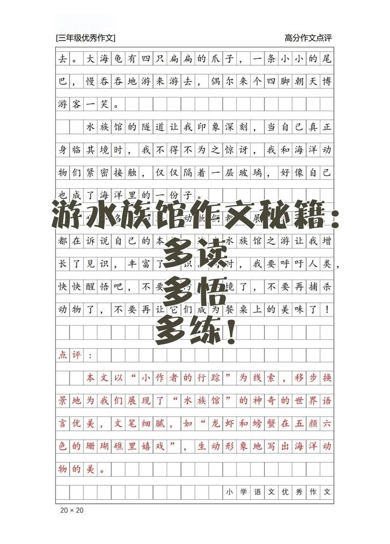 三門峽水族館，幾種不同風(fēng)格的1句短標(biāo)題供你參考，，探秘三門峽水族館奇趣世界，暢游三門峽水族館夢(mèng)幻之境，邂逅三門峽水族