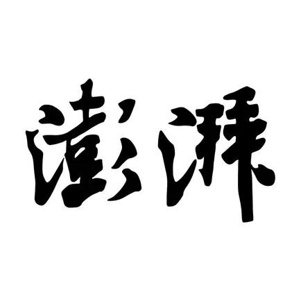 一貓窮二貓富三貓四貓五貓，貓聚財，運勢