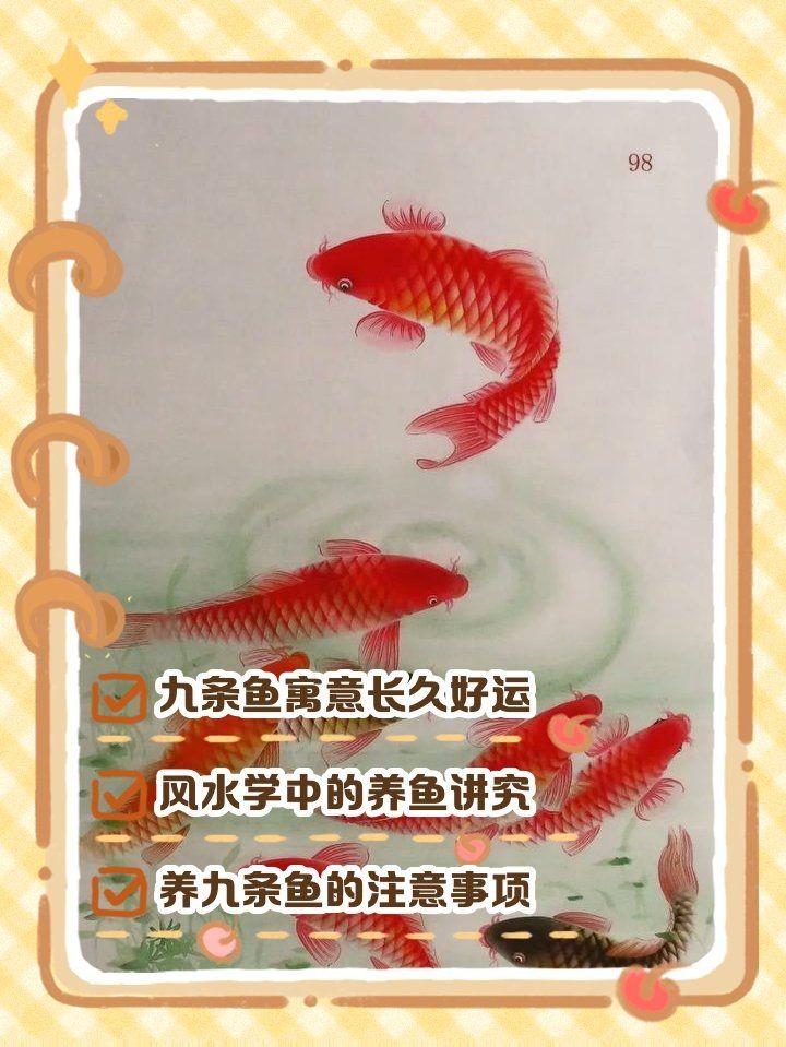 九條魚寓意，幾種不同風格的1句短標題示例，你可以按需選擇，，九條魚，吉祥寓意全解析，探秘九條魚的深層寓意，解鎖九條魚的美好