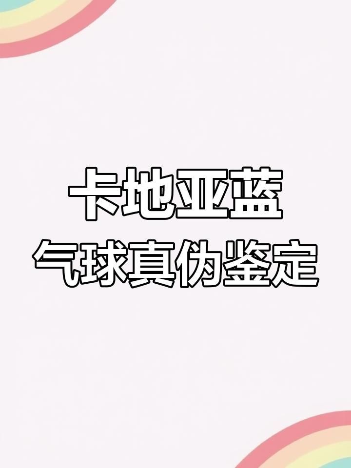 卡地亞手表怎么辨別真假，你可以按需選擇，，卡地亞手表辨真偽妙招，速學卡地亞手表真假鑒別法，解鎖卡
