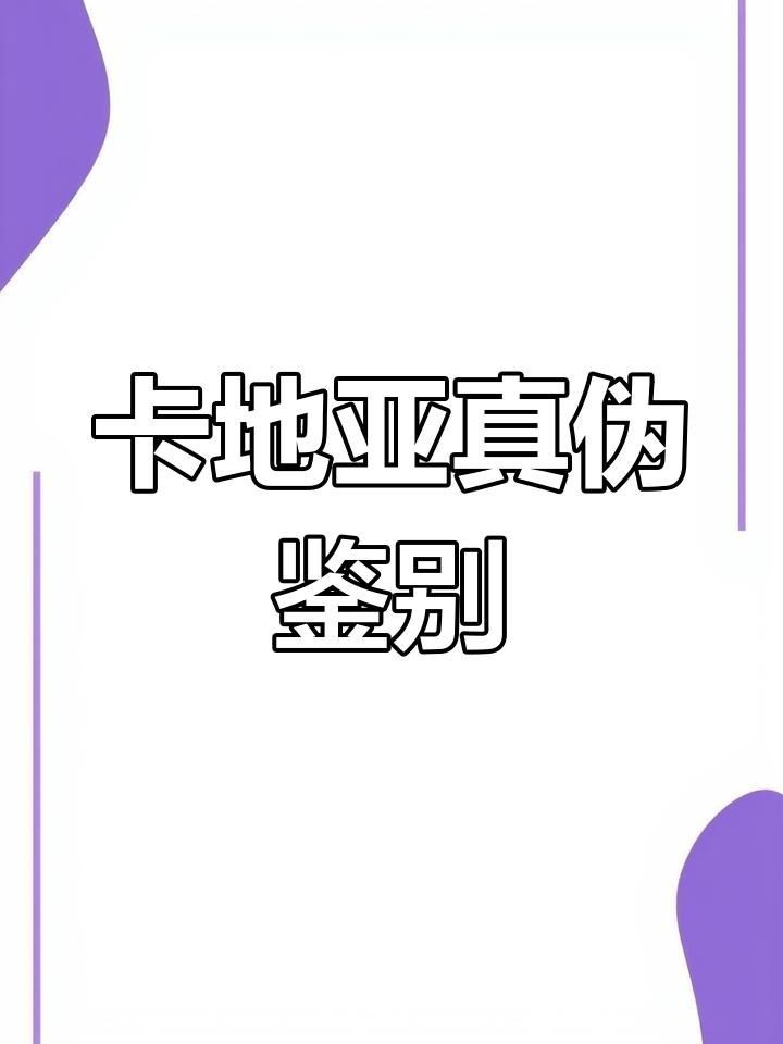 卡地亞手表怎么辨別真假，你可以按需選擇，，卡地亞手表辨真偽妙招，速學卡地亞手表真假鑒別法，解鎖卡