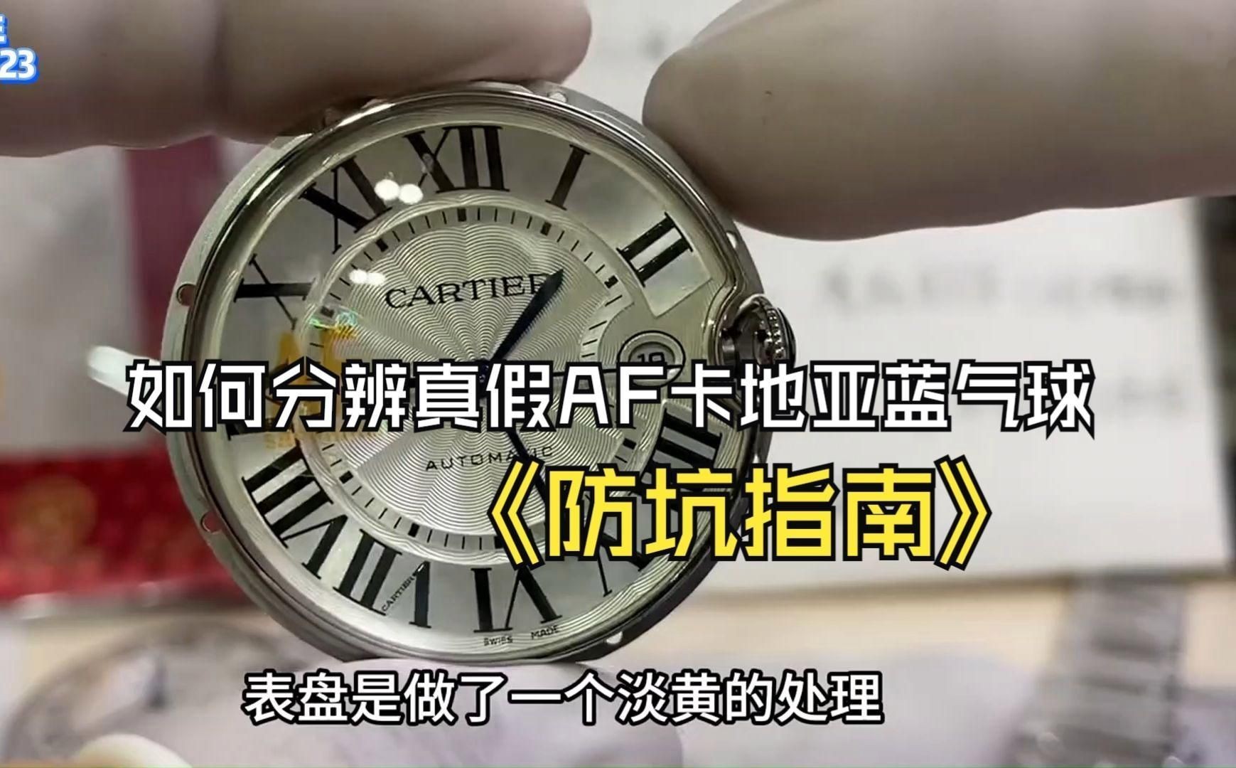 卡地亞手表怎么辨別真假，你可以按需選擇，，卡地亞手表辨真偽妙招，速學卡地亞手表真假鑒別法，解鎖卡