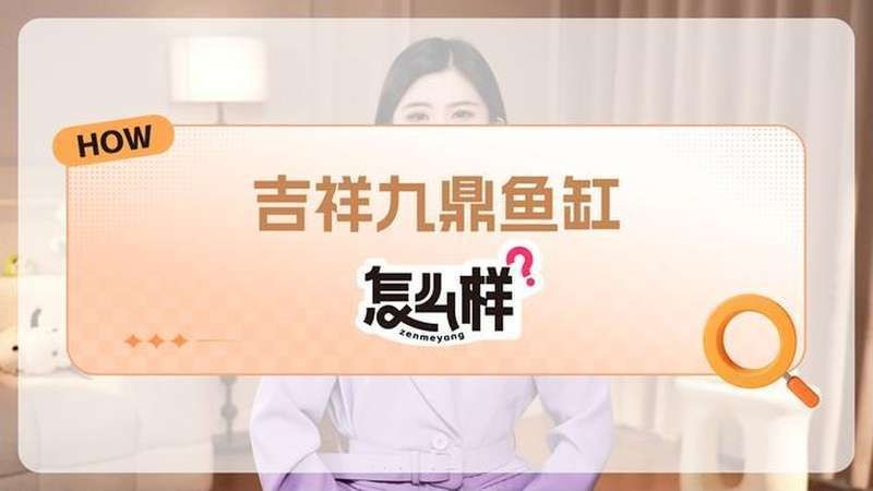 九鼎魚缸怎么連個官網都沒有，驚！九鼎魚缸竟無官網？，詫異，九鼎魚缸緣何沒官網？，疑惑，九鼎魚缸咋沒官網呢？
