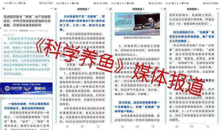 和尚魚充血最佳治療方法