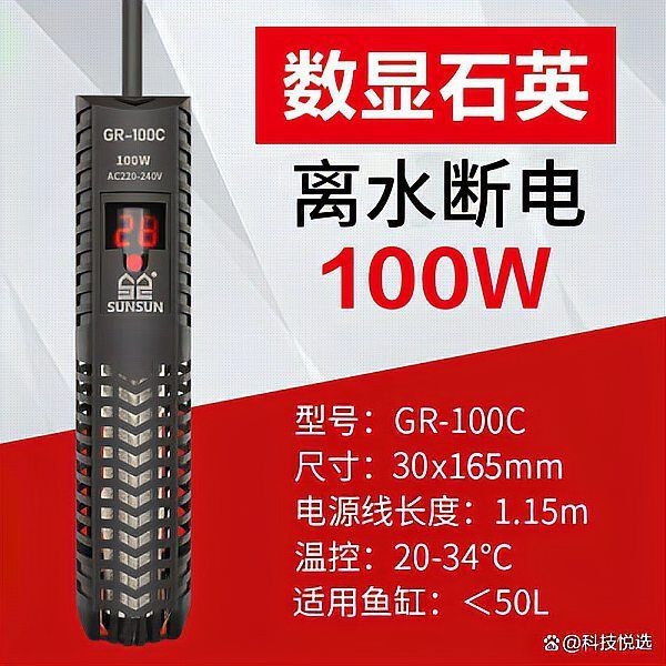 加熱棒最建議買哪一種