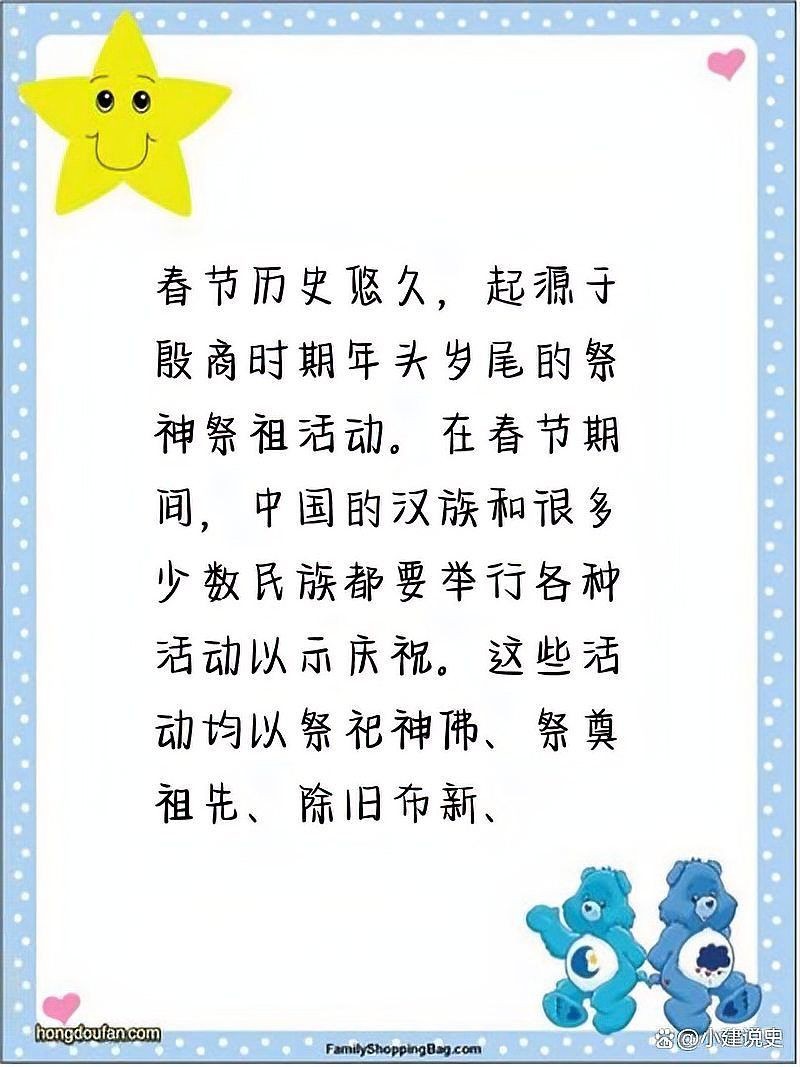 關于春節民俗的資料