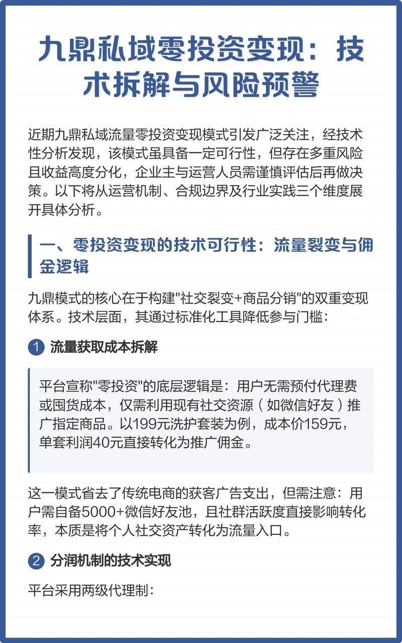 九鼎系統合法嗎