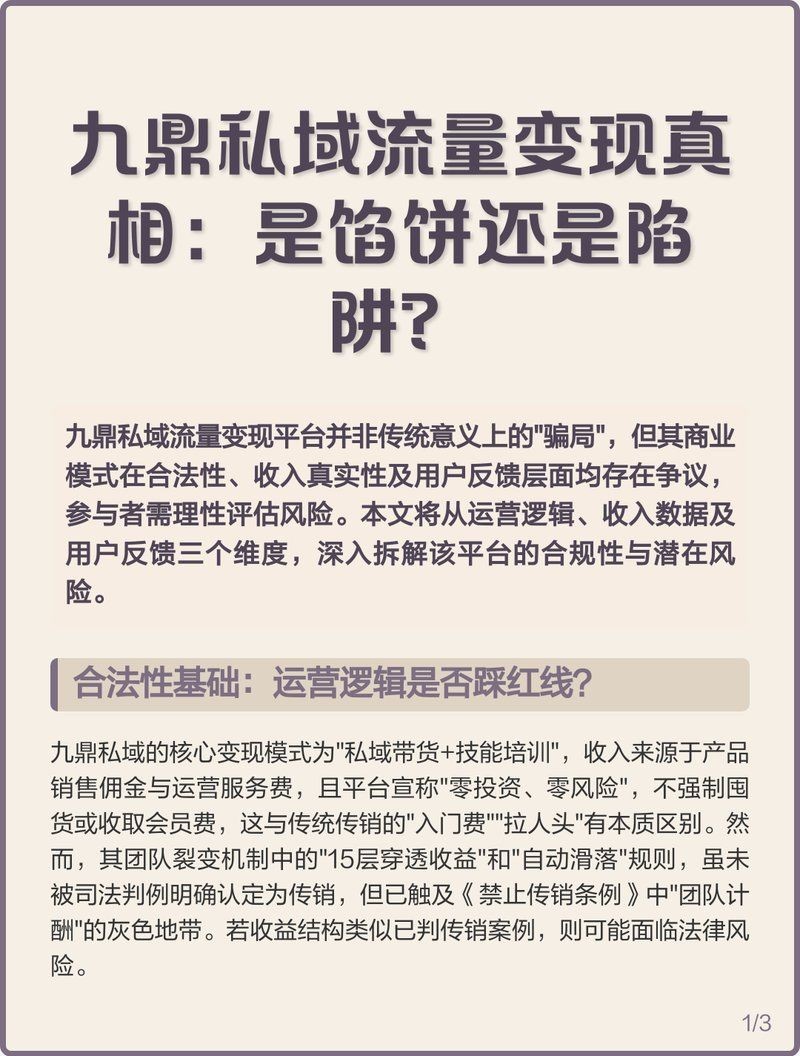 九鼎系統合法嗎