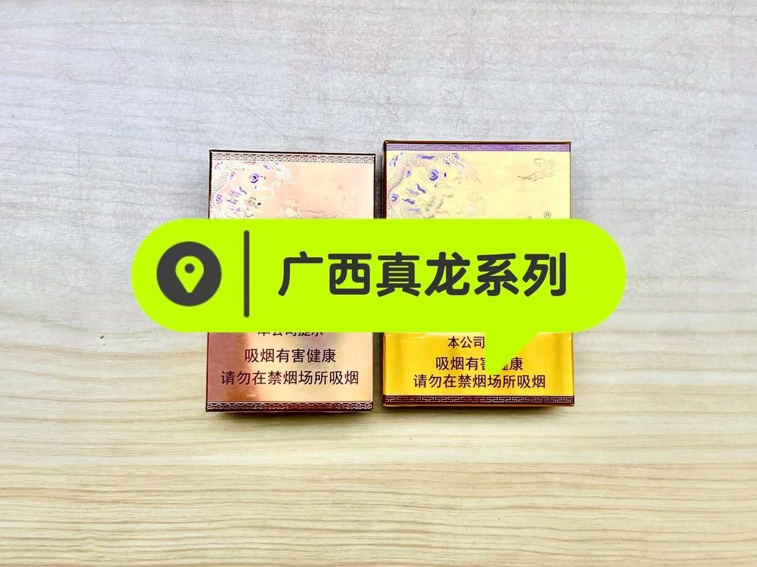 廣西50元真龍圖片
