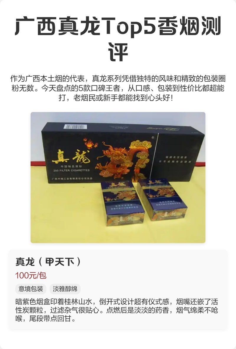 廣西50元真龍圖片