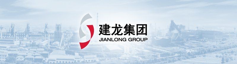 建龍集團(tuán)董事長(zhǎng)