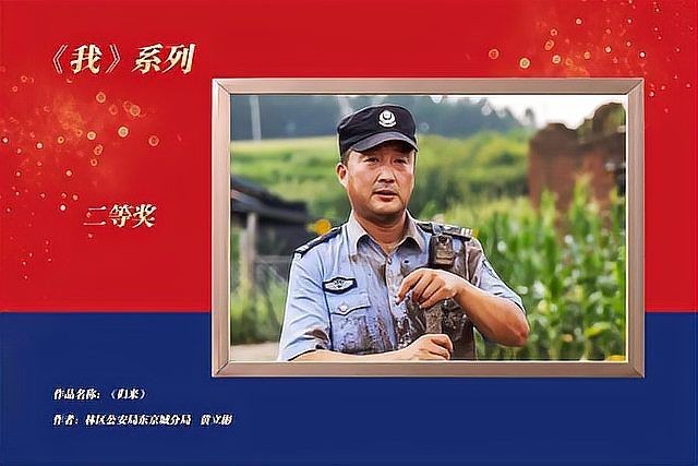 和龍市公安局警察名單照片大全圖
